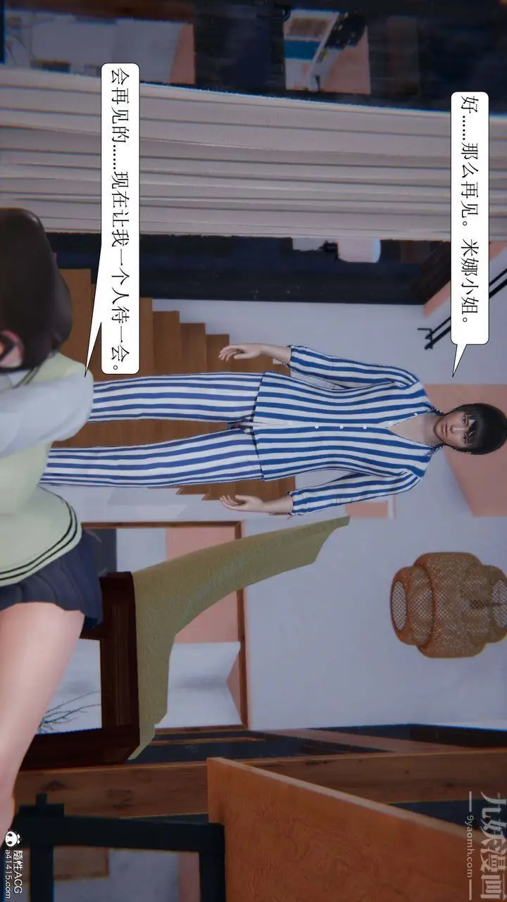 漫画《[3D]一夜暴富》第05章第59张图