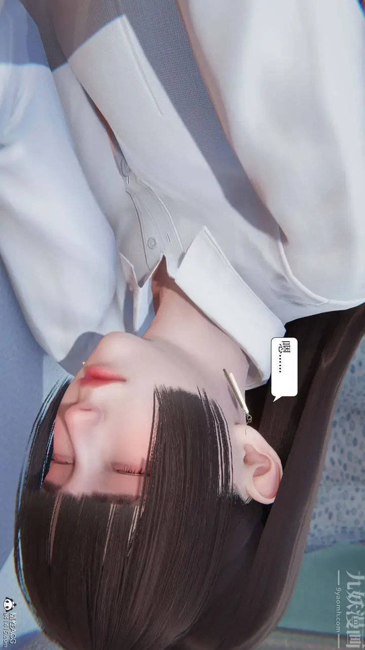 漫画《[3D]一夜暴富》第05章第9张图