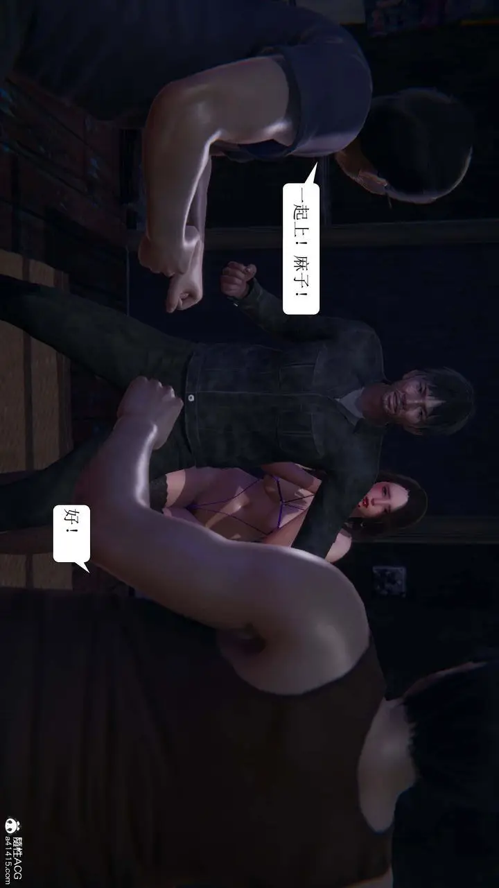 漫画《[3D]一夜暴富》第09章第10张图