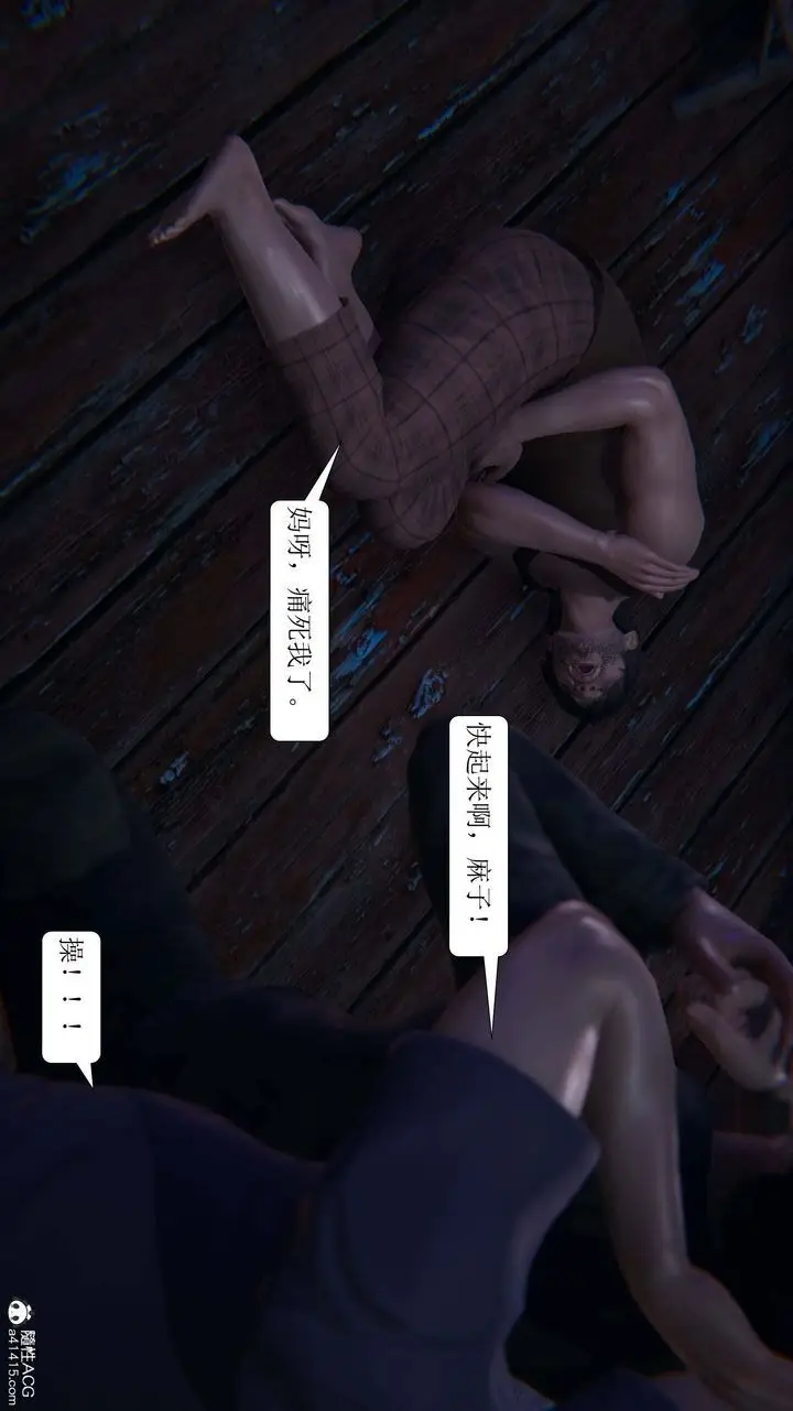 漫画《[3D]一夜暴富》第09章第17张图