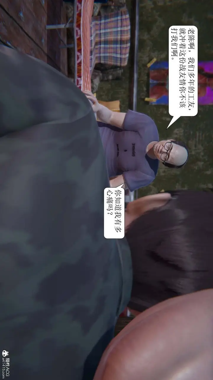 漫画《[3D]一夜暴富》第09章第28张图