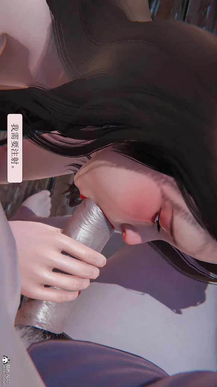 漫画《[3D]一夜暴富》第09章第37张图