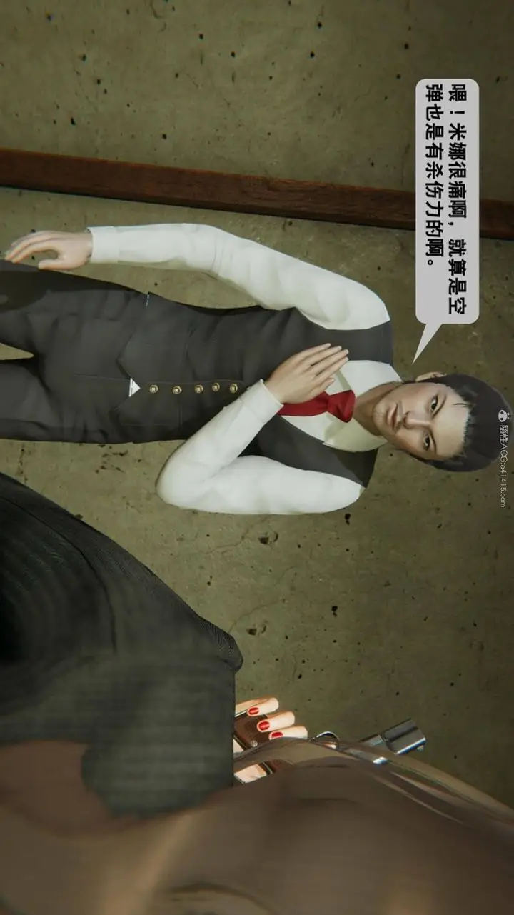 漫画《[3D]一夜暴富》第17章第3张图