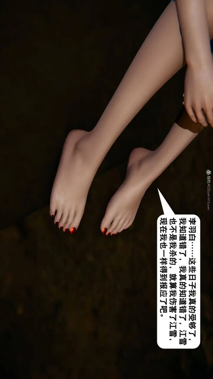 漫画《[3D]一夜暴富》第17章第45张图