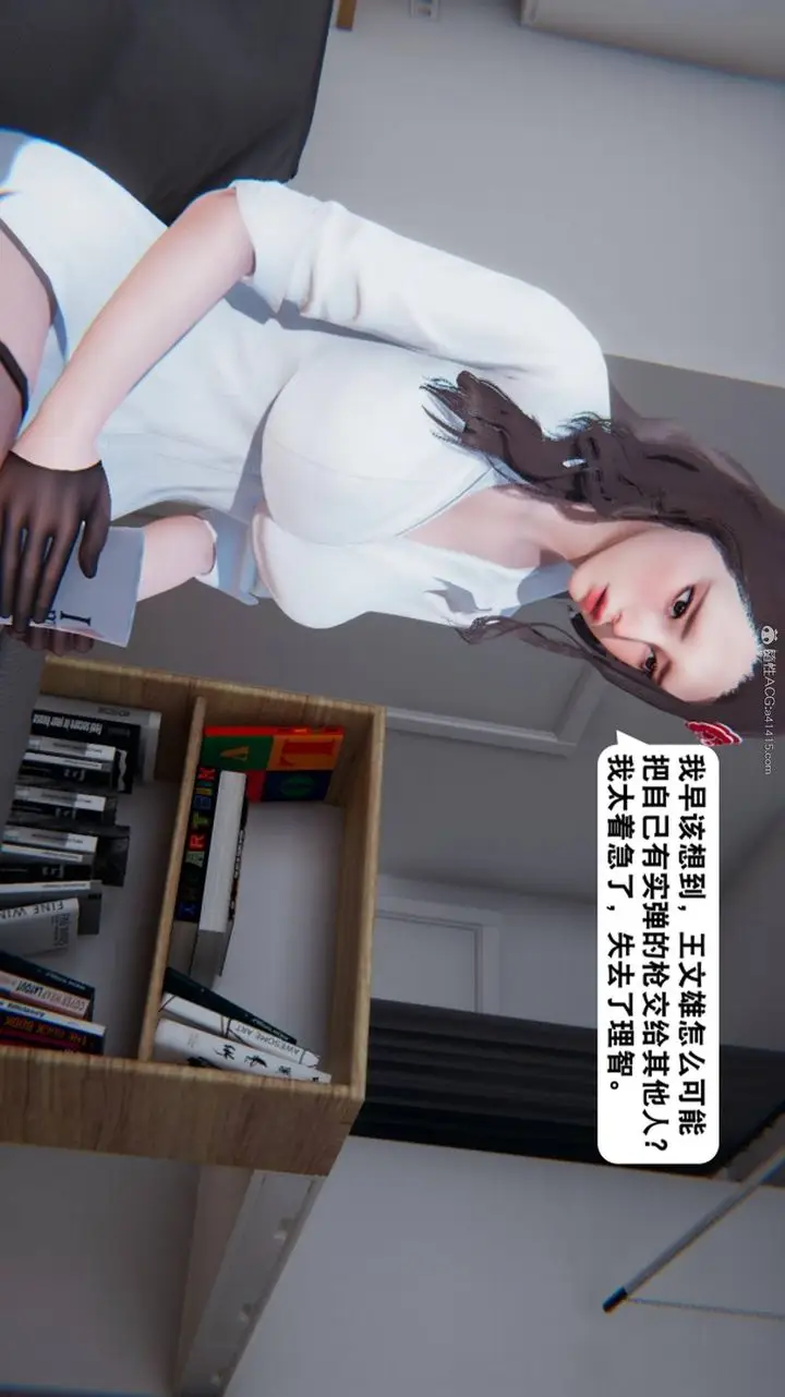 漫画《[3D]一夜暴富》第17章第5张图