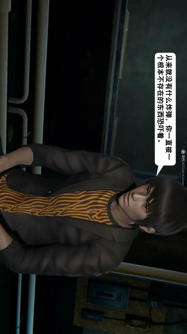 漫画《[3D]一夜暴富》第17章第52张图