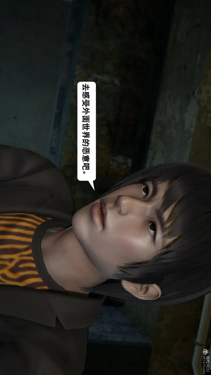 漫画《[3D]一夜暴富》第17章第58张图