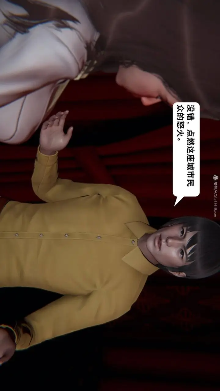 漫画《[3D]一夜暴富》第17章第61张图