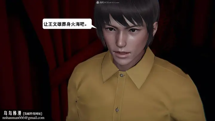 漫画《[3D]一夜暴富》第17章第62张图