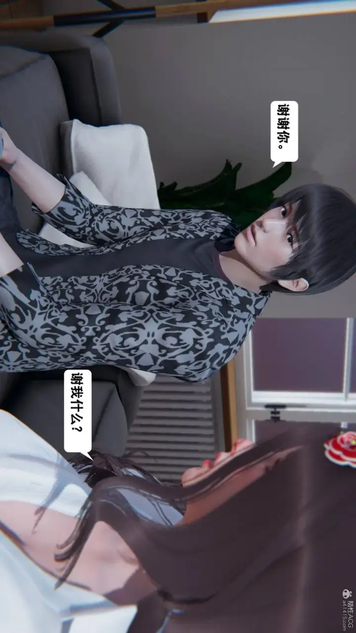 漫画《[3D]一夜暴富》第17章第7张图