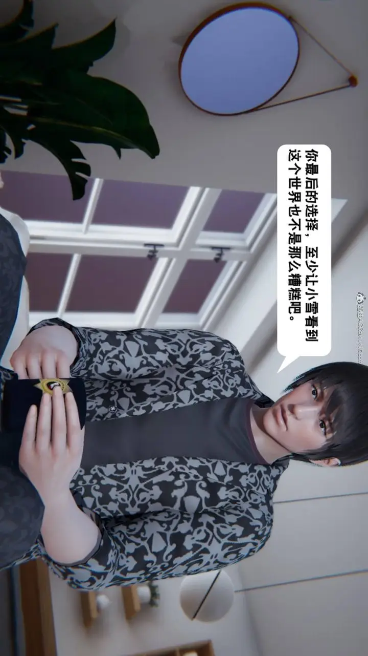 漫画《[3D]一夜暴富》第17章第8张图