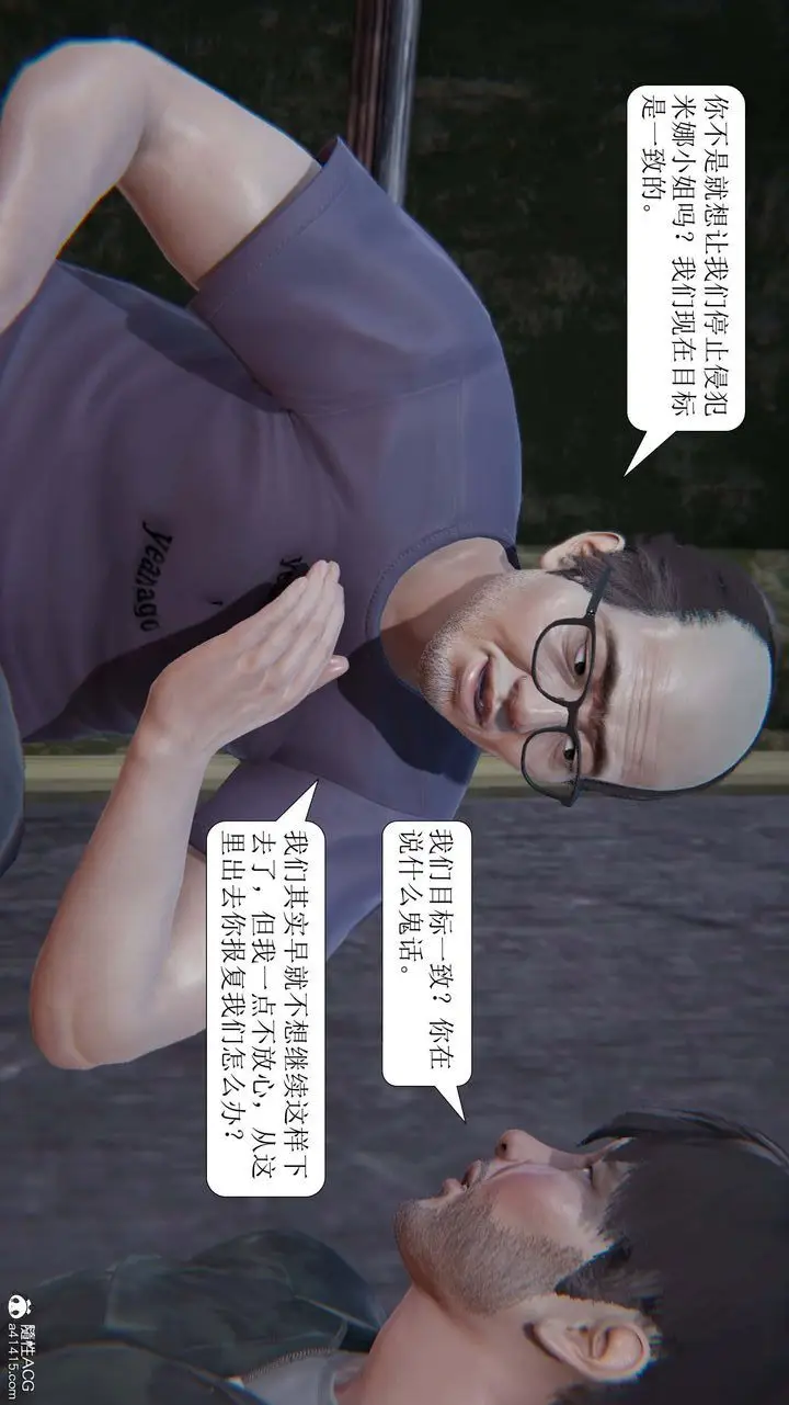 漫画《[3D]一夜暴富》第10章第15张图