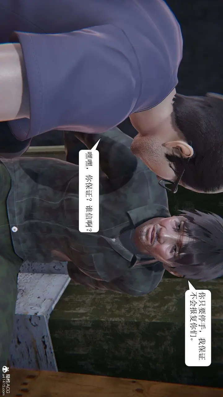 漫画《[3D]一夜暴富》第10章第16张图