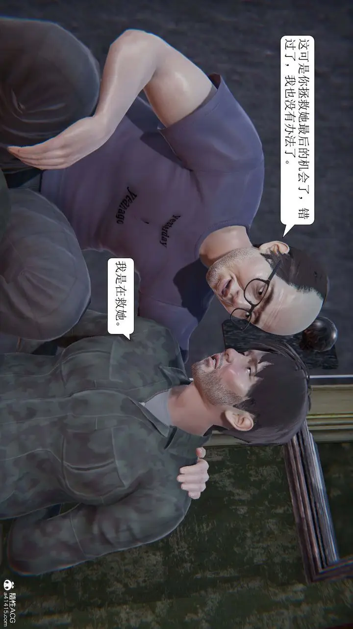 漫画《[3D]一夜暴富》第10章第22张图