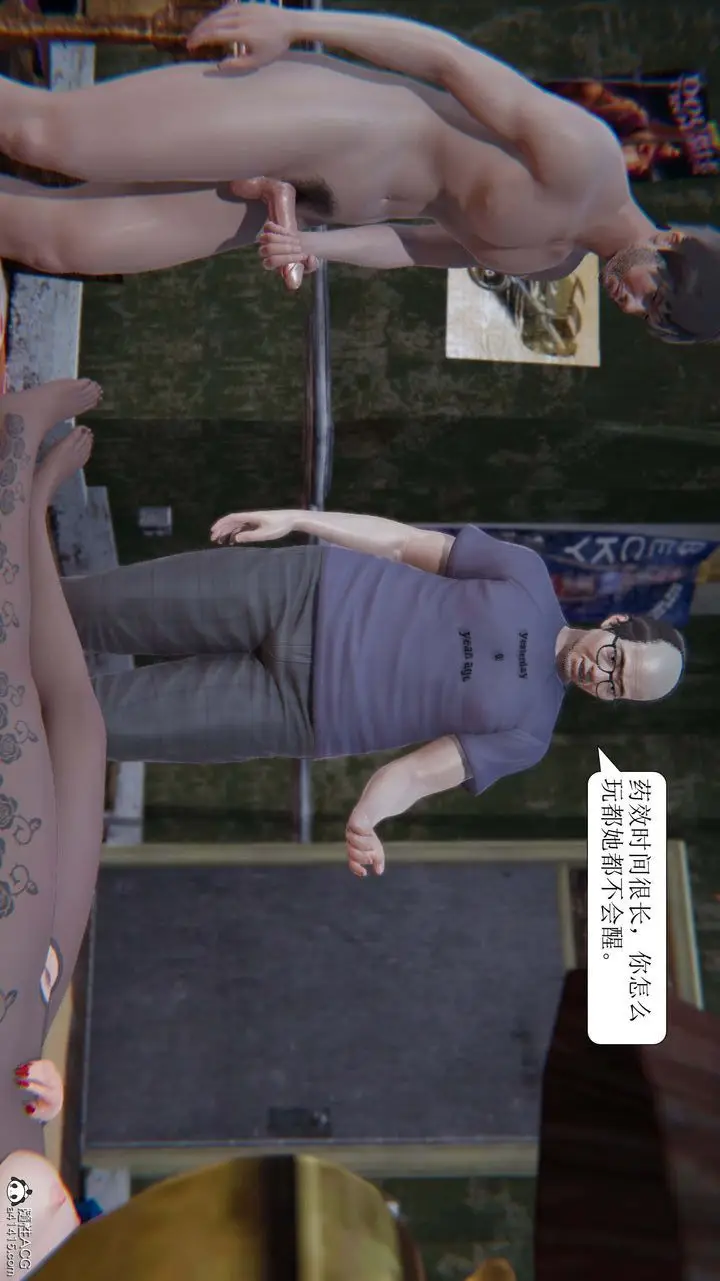漫画《[3D]一夜暴富》第10章第24张图