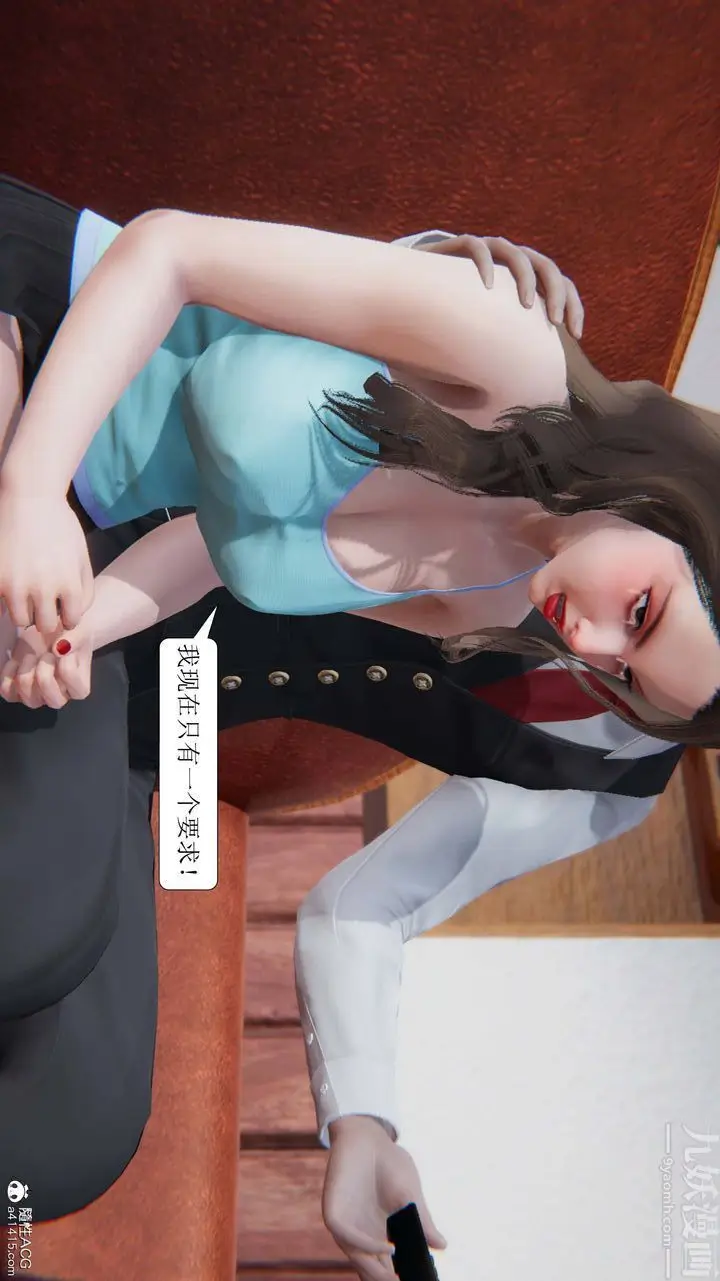 漫画《[3D]一夜暴富》第10章第33张图