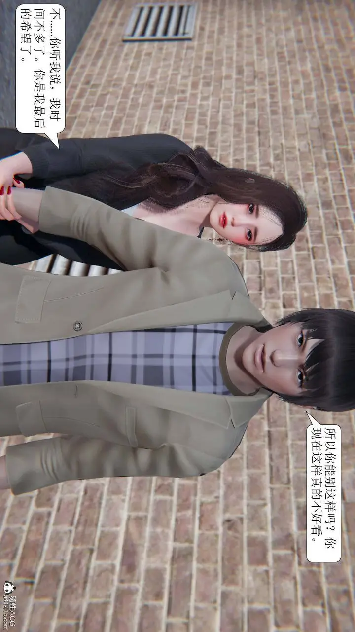 漫画《[3D]一夜暴富》第10章第35张图