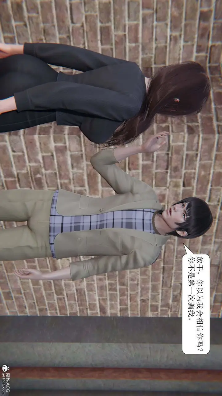 漫画《[3D]一夜暴富》第10章第37张图