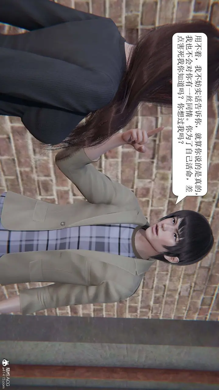 漫画《[3D]一夜暴富》第10章第39张图