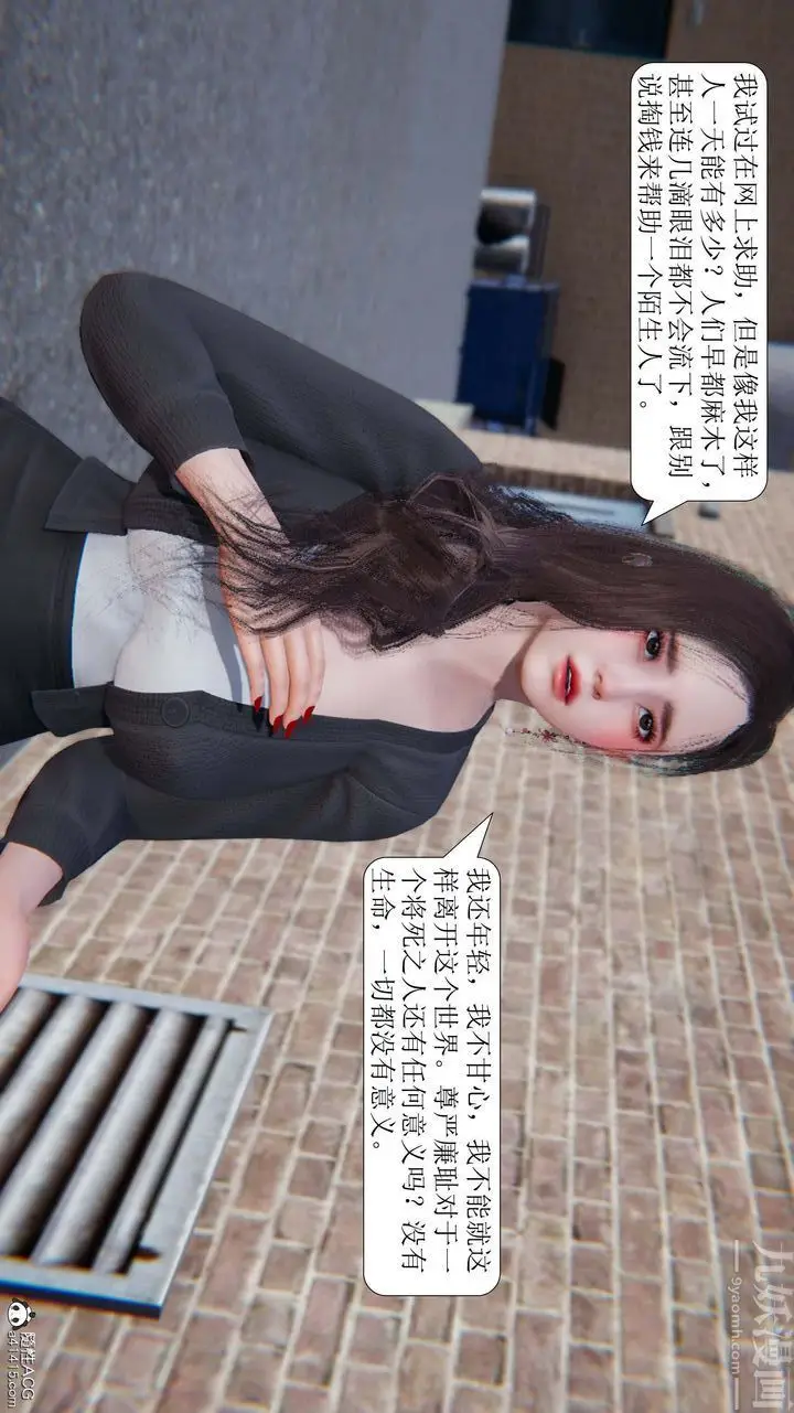漫画《[3D]一夜暴富》第10章第41张图