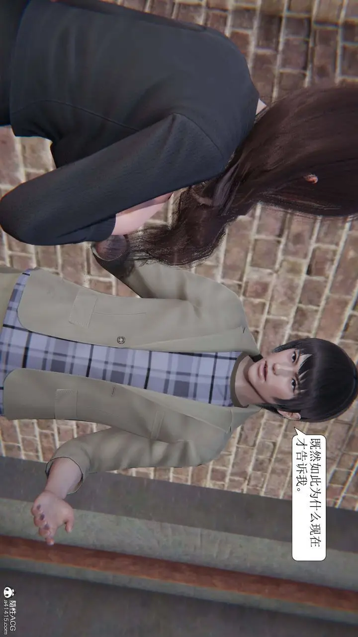漫画《[3D]一夜暴富》第10章第43张图