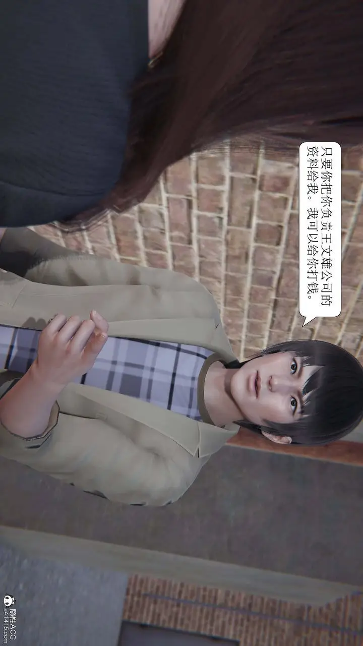 漫画《[3D]一夜暴富》第10章第46张图