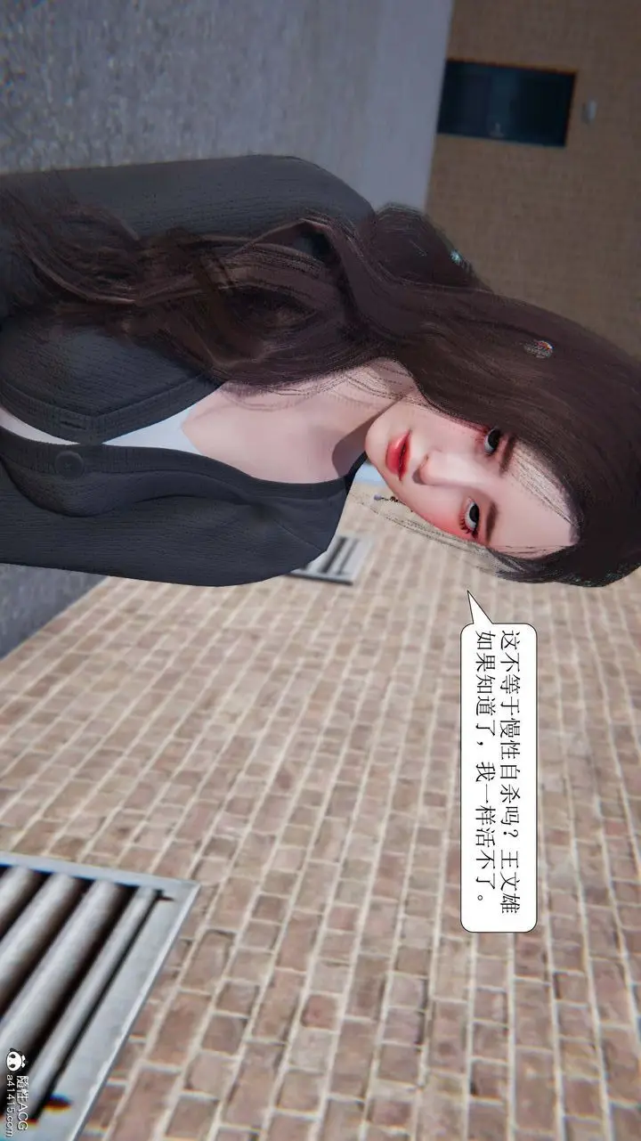 漫画《[3D]一夜暴富》第10章第47张图