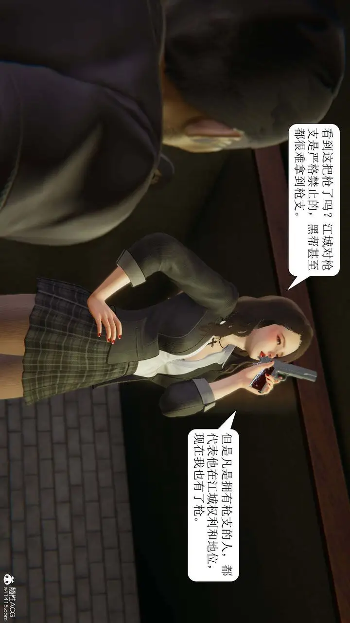 漫画《[3D]一夜暴富》第10章第10张图