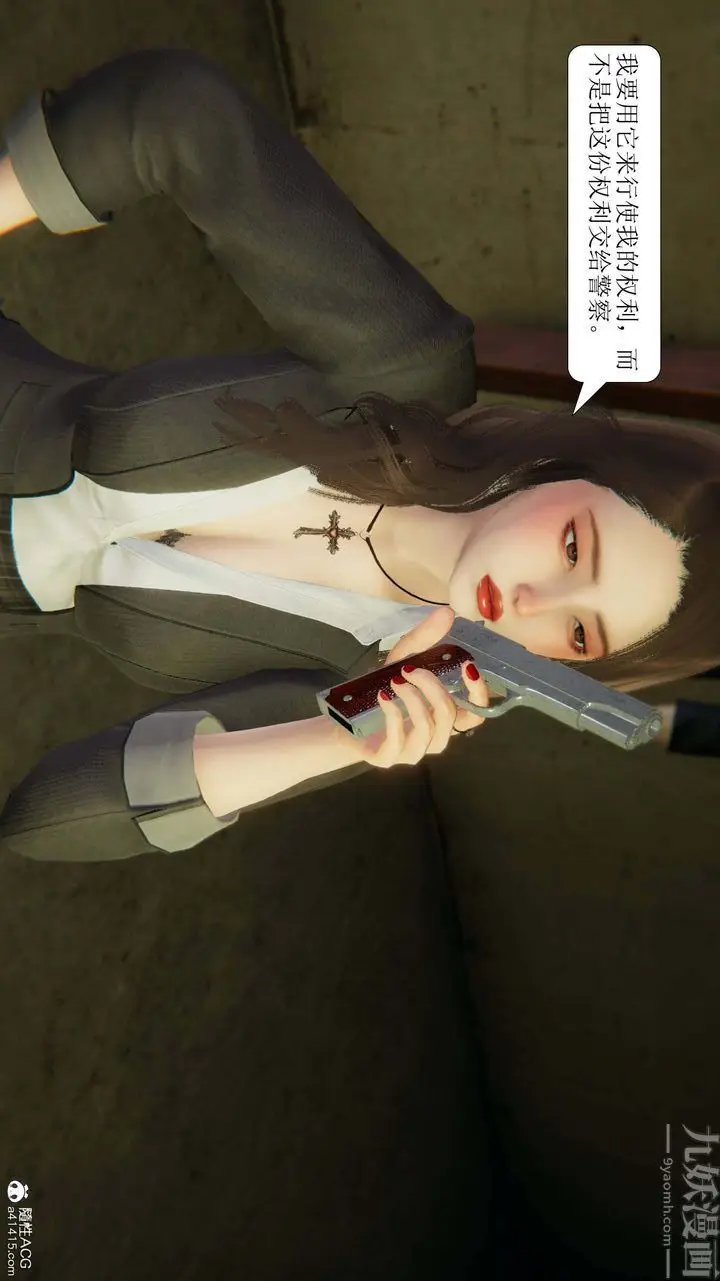 漫画《[3D]一夜暴富》第10章第11张图