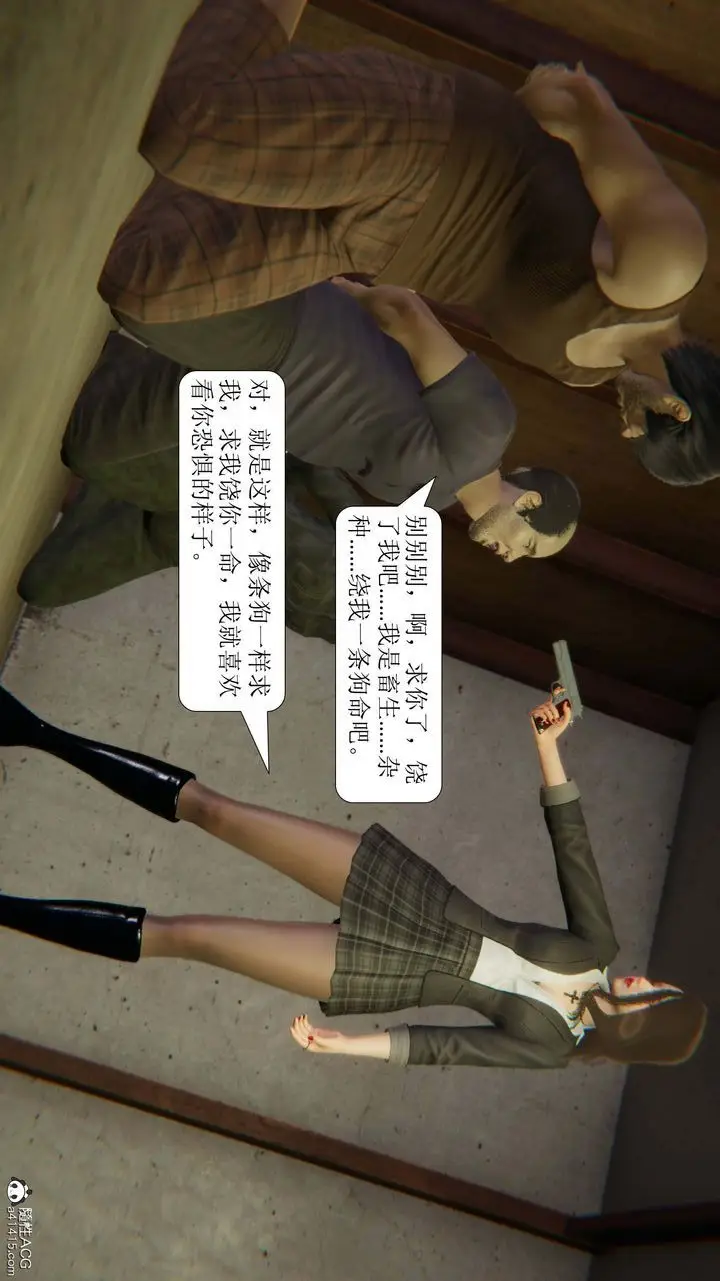 漫画《[3D]一夜暴富》第10章第12张图