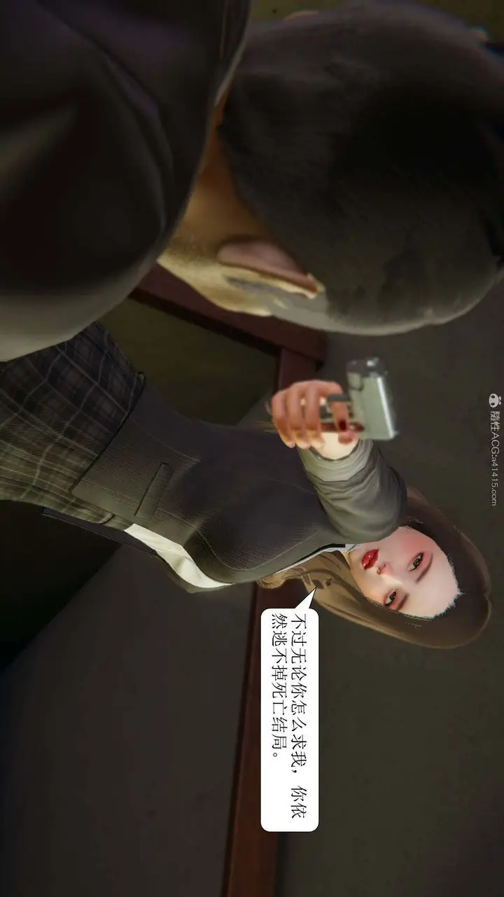漫画《[3D]一夜暴富》第10章第13张图