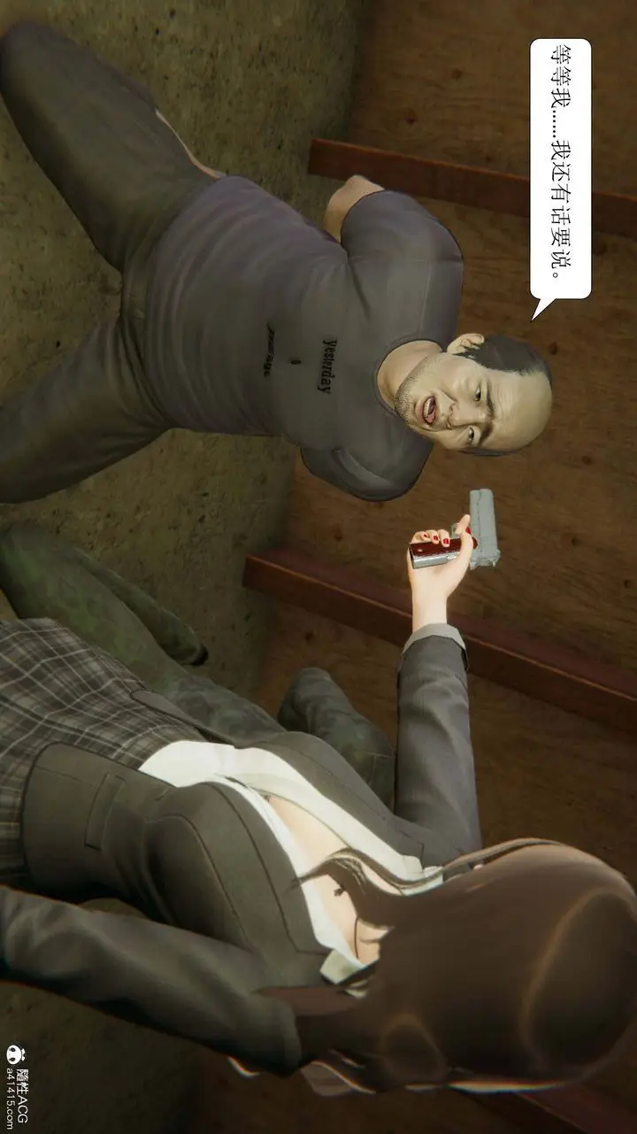漫画《[3D]一夜暴富》第10章第14张图
