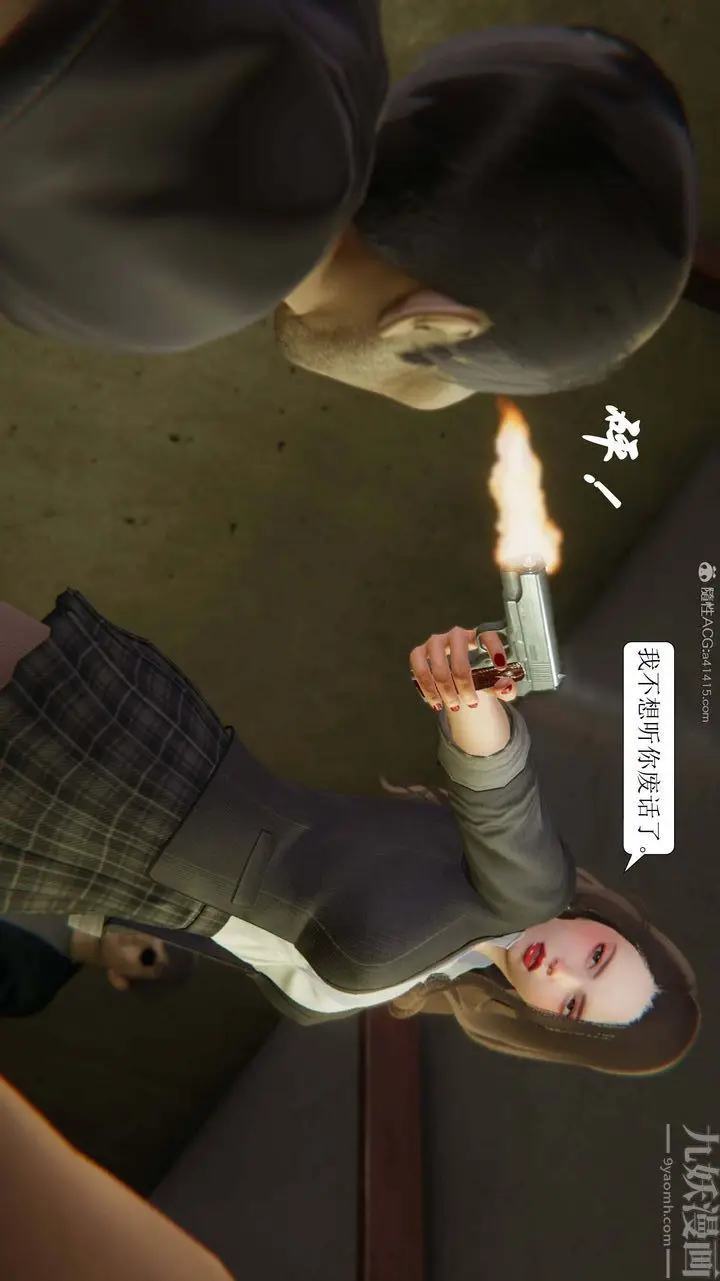 漫画《[3D]一夜暴富》第10章第15张图