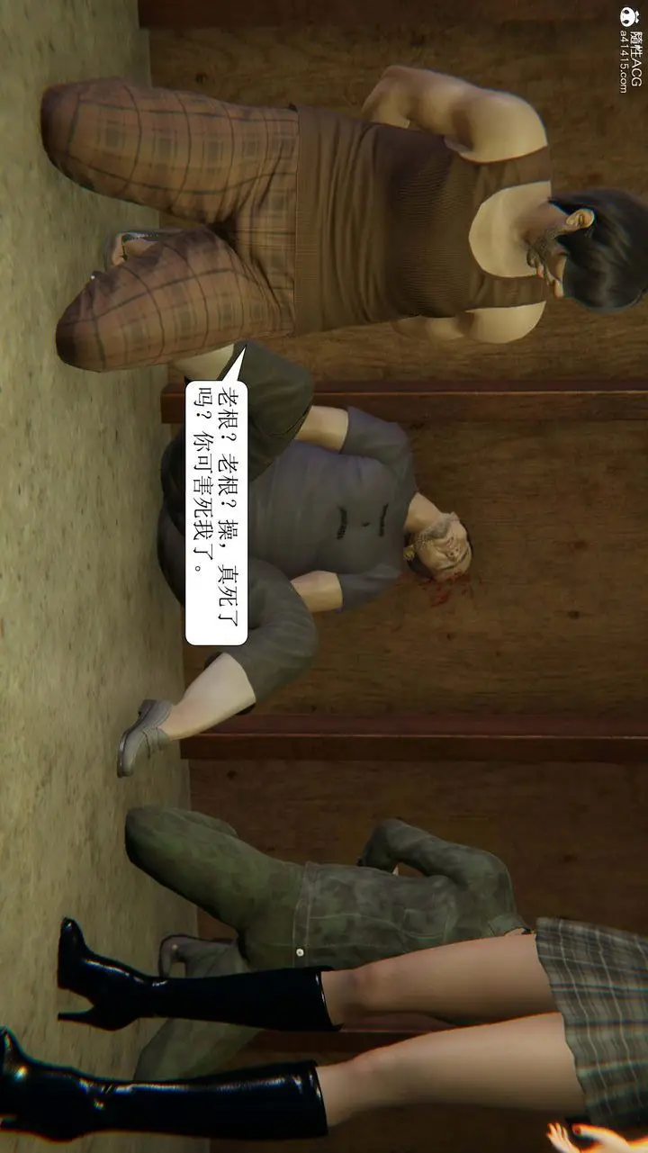 漫画《[3D]一夜暴富》第10章第16张图