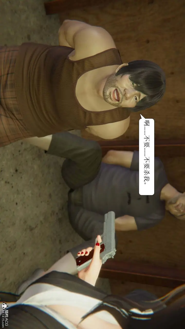 漫画《[3D]一夜暴富》第10章第18张图