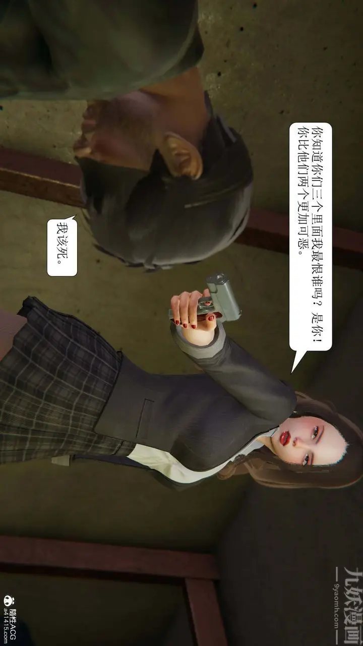 漫画《[3D]一夜暴富》第10章第25张图