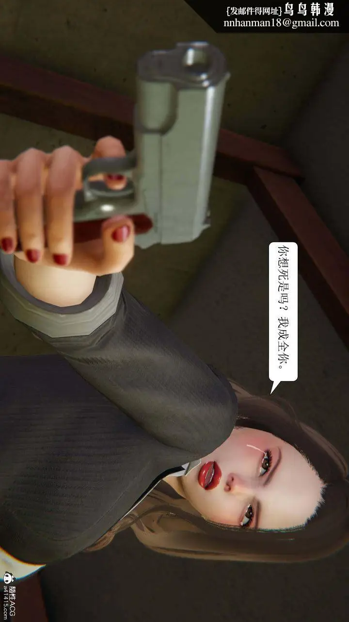 漫画《[3D]一夜暴富》第10章第26张图