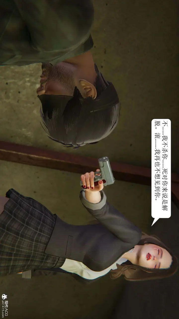漫画《[3D]一夜暴富》第10章第29张图