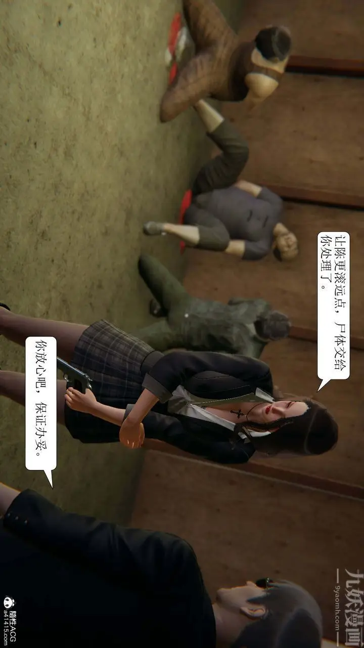 漫画《[3D]一夜暴富》第10章第30张图