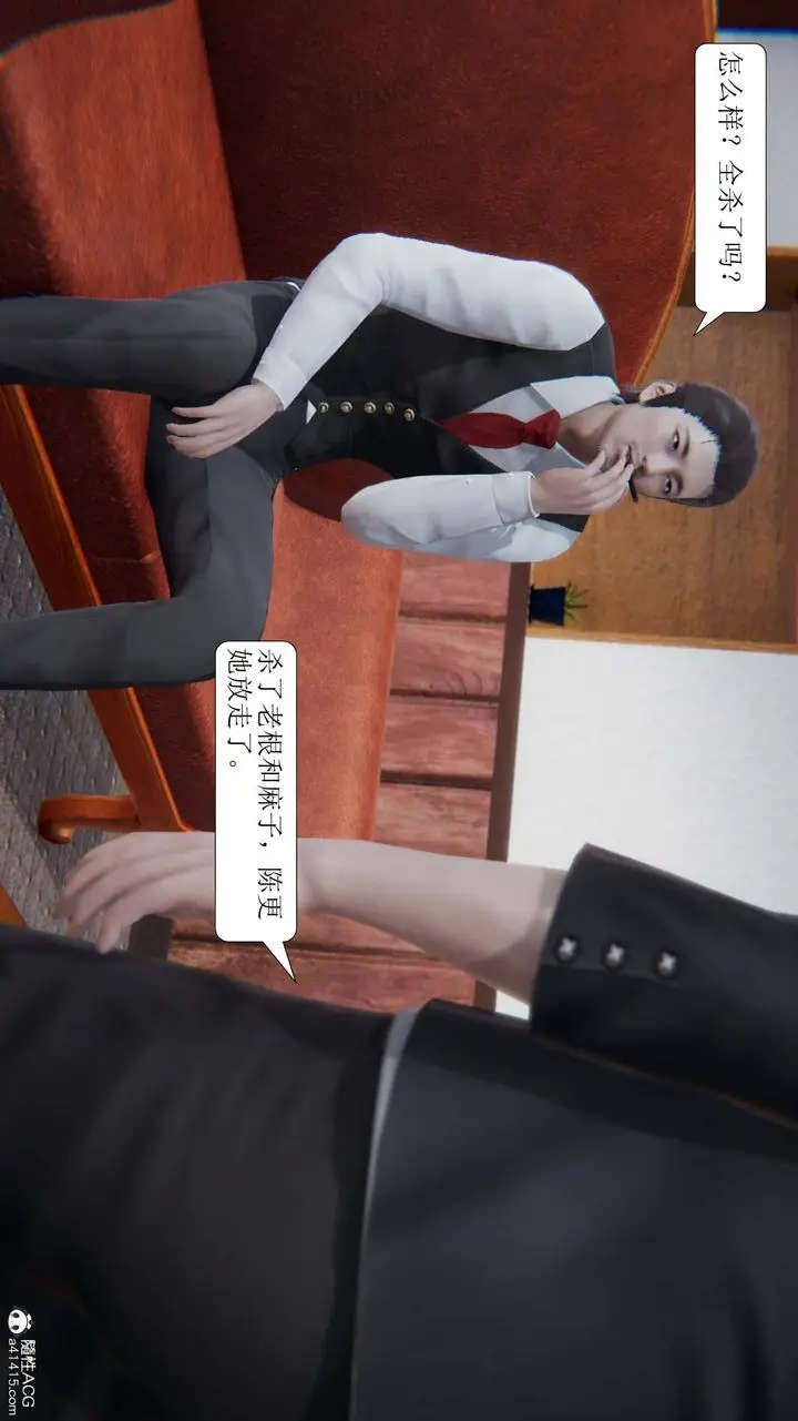 漫画《[3D]一夜暴富》第10章第31张图