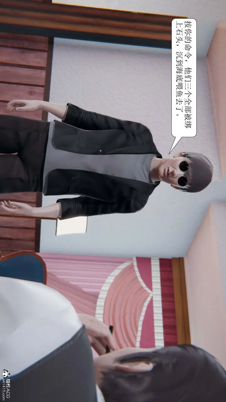 漫画《[3D]一夜暴富》第10章第33张图