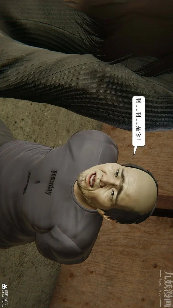 漫画《[3D]一夜暴富》第10章第4张图
