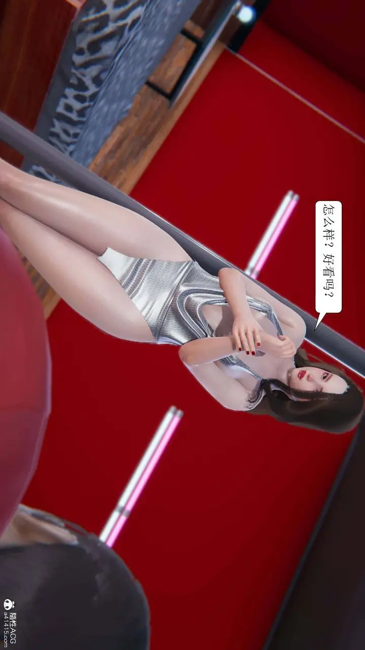 漫画《[3D]一夜暴富》第10章第42张图