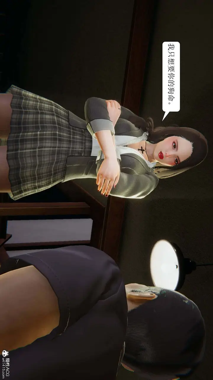 漫画《[3D]一夜暴富》第10章第5张图