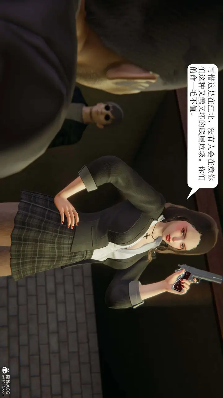 漫画《[3D]一夜暴富》第10章第8张图