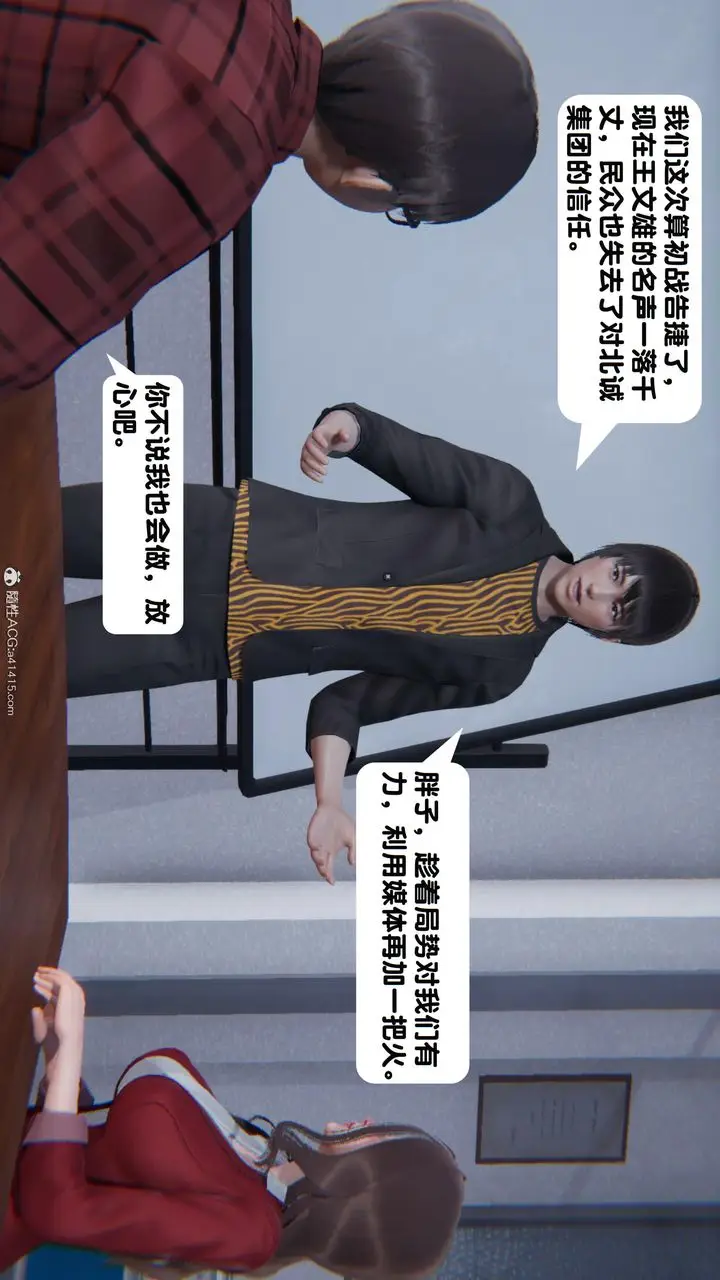 漫画《[3D]一夜暴富》第18章第11张图