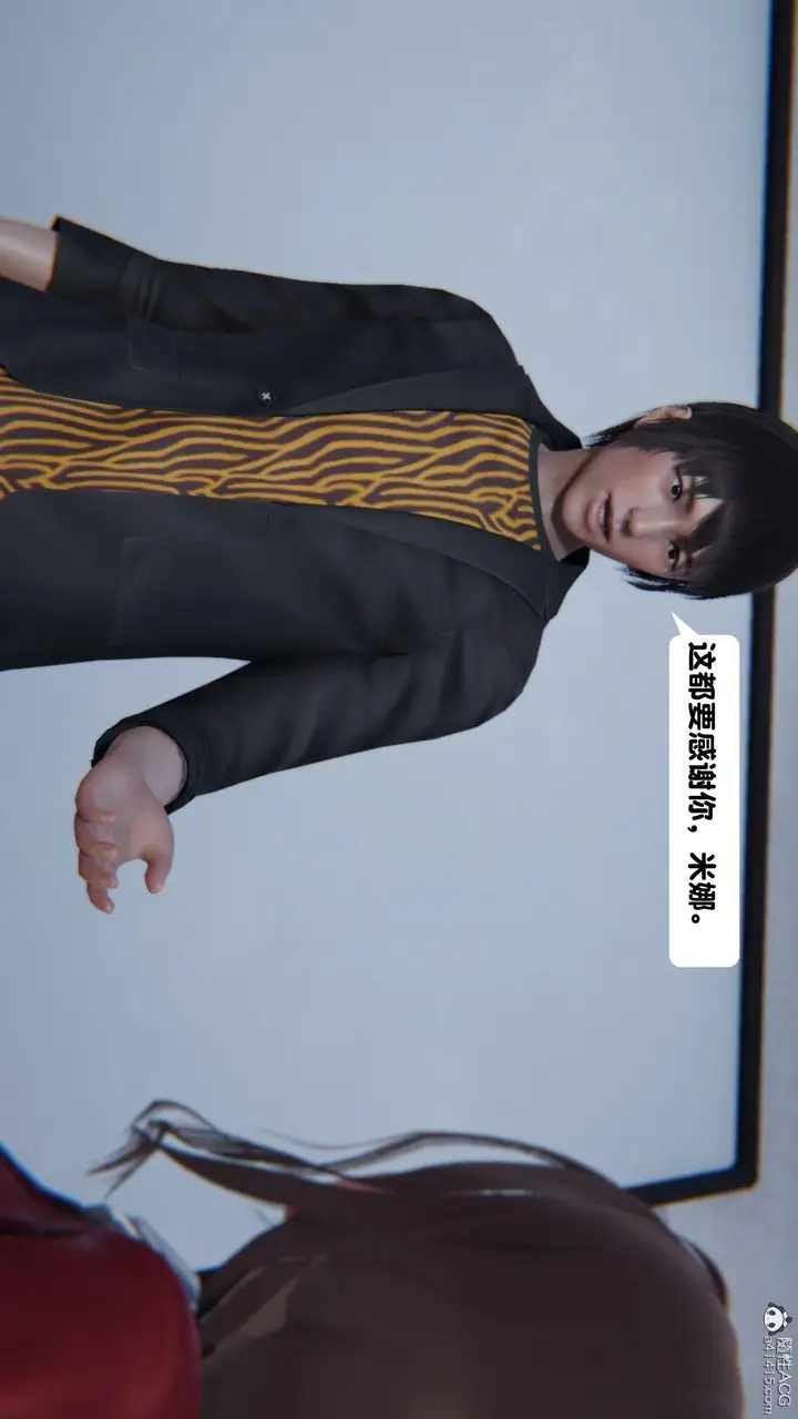 漫画《[3D]一夜暴富》第18章第12张图