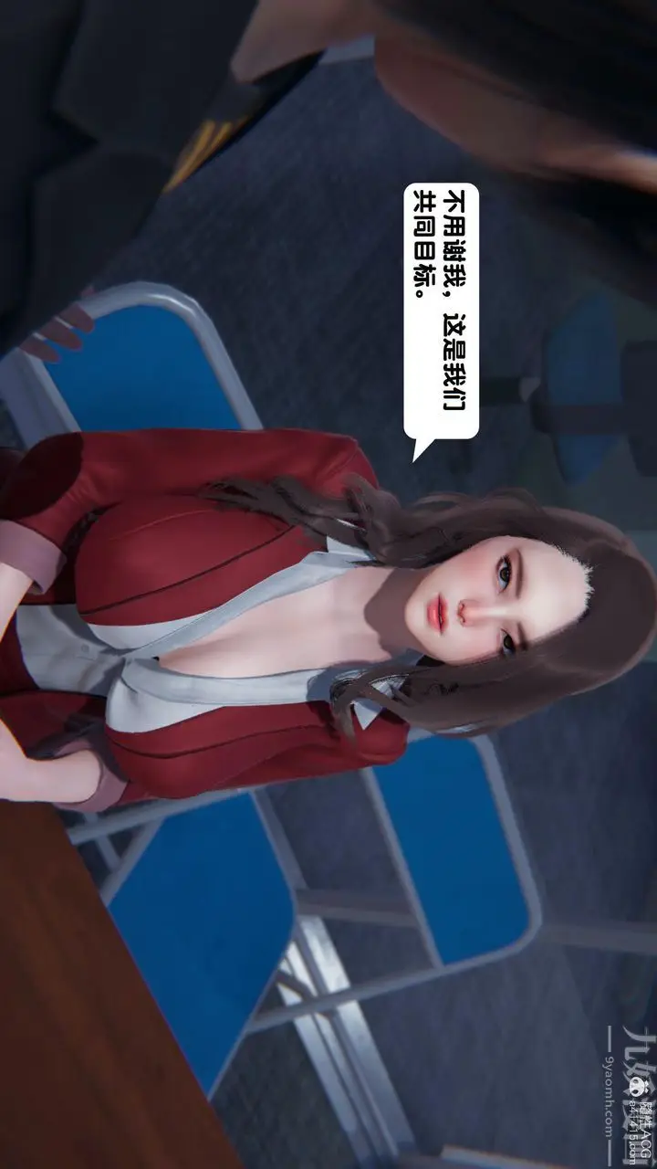漫画《[3D]一夜暴富》第18章第13张图