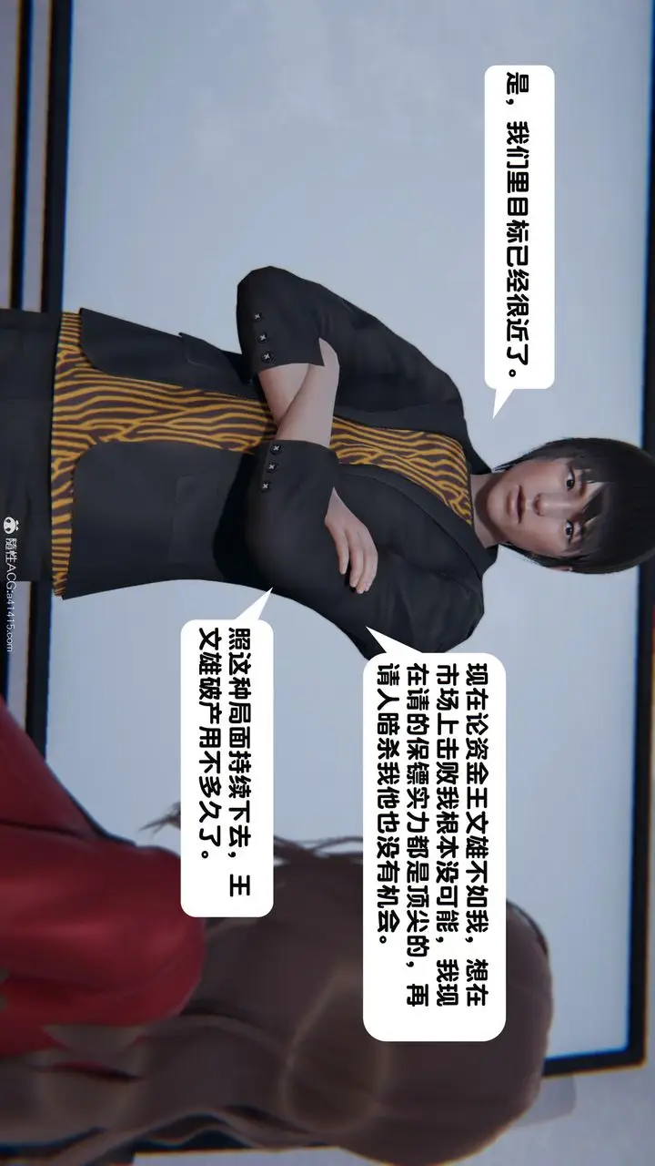 漫画《[3D]一夜暴富》第18章第14张图
