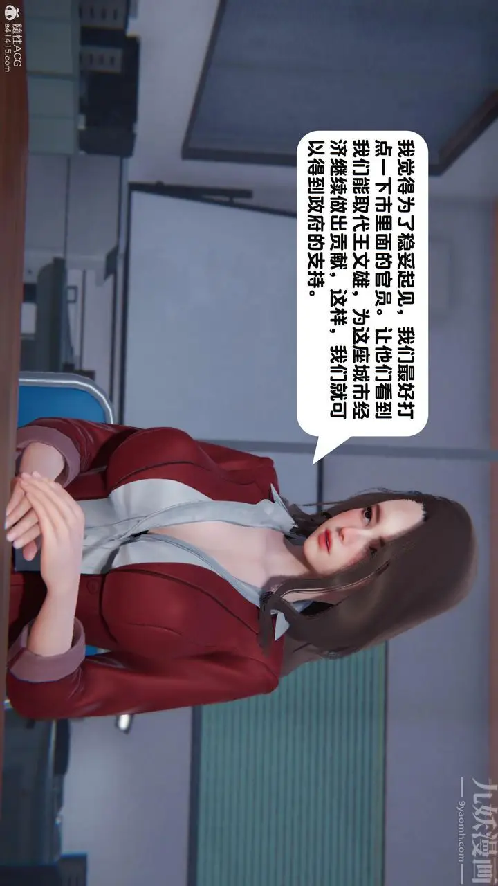漫画《[3D]一夜暴富》第18章第15张图